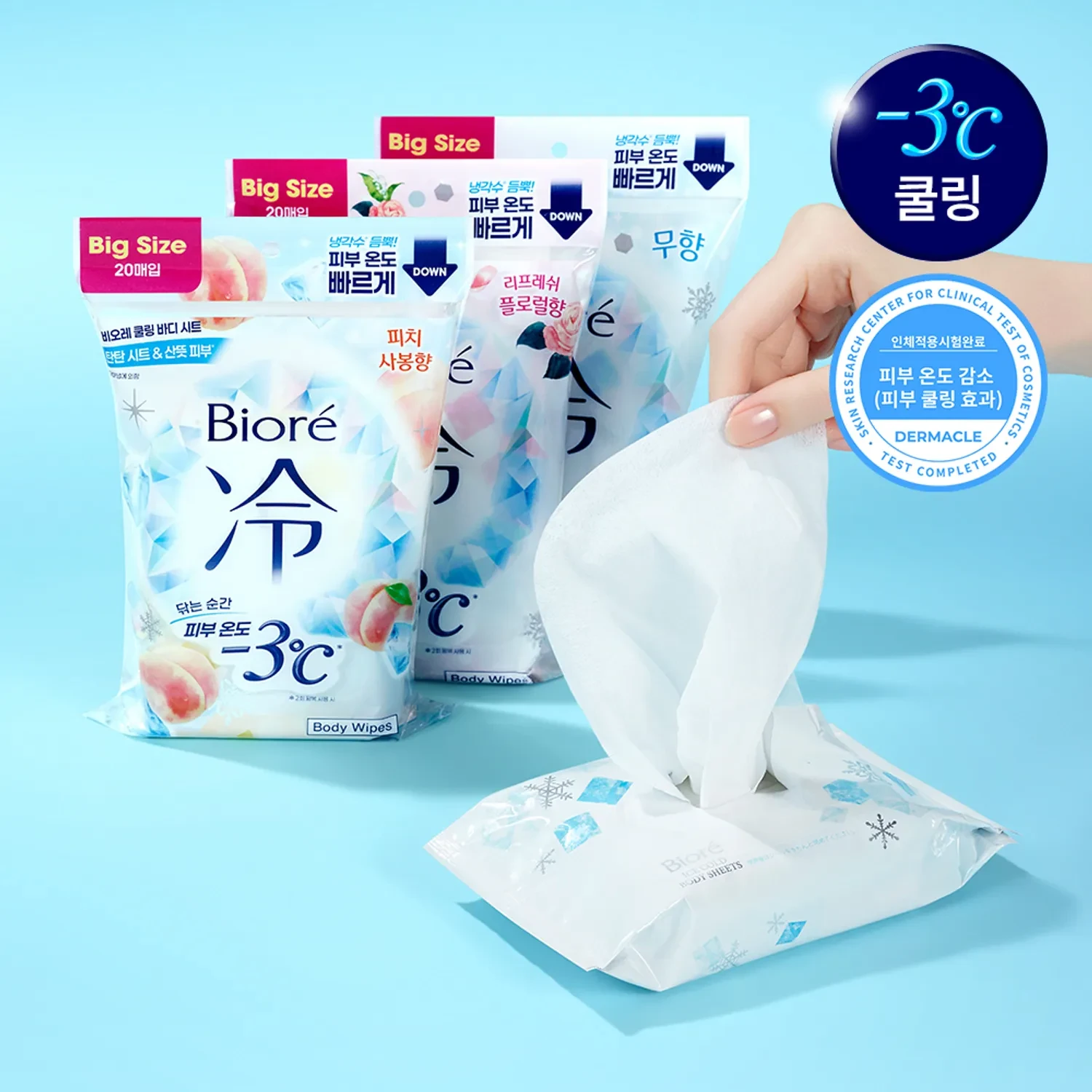 Biore Cooling Sheet 20 Sheets